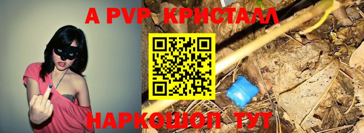 Alfa_PVP Соль Находка