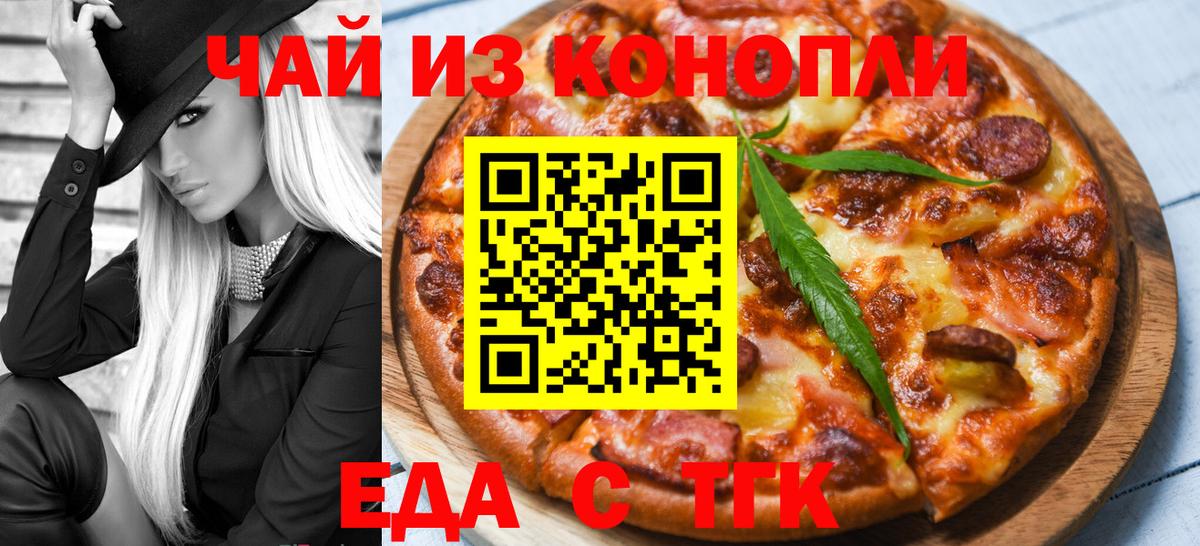 Canna-Cookies конопля  Вход с VPN  Находка 