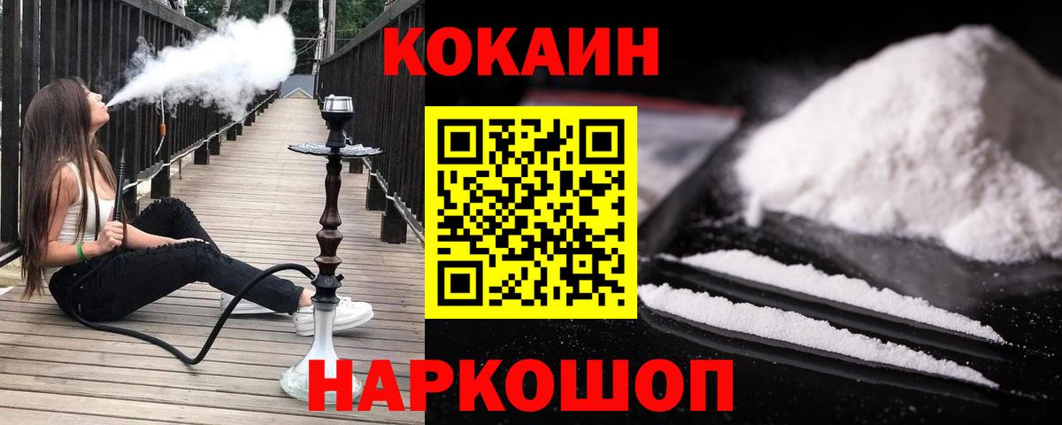 Находка  Cocaine Fish Scale  Вход с VPN  COCAIN FishScale 
