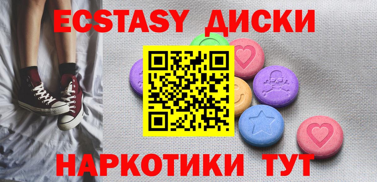 Ecstasy TESLA  Вход с VPN  Ecstasy  Находка  Ecstasy Punisher 