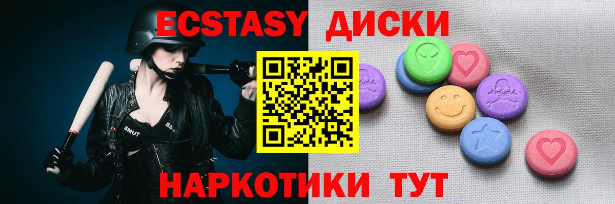 Ecstasy TESLA Находка