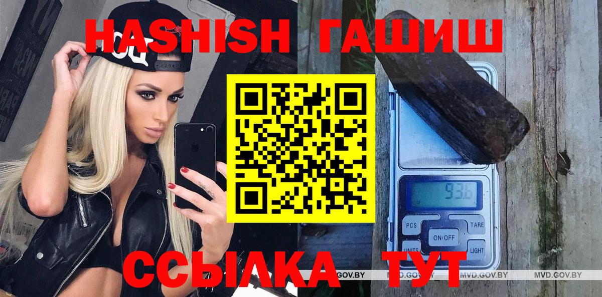 ГАШИШ AMNESIA HAZE  Вход с VPN  ГАШ индика сатива  Находка 