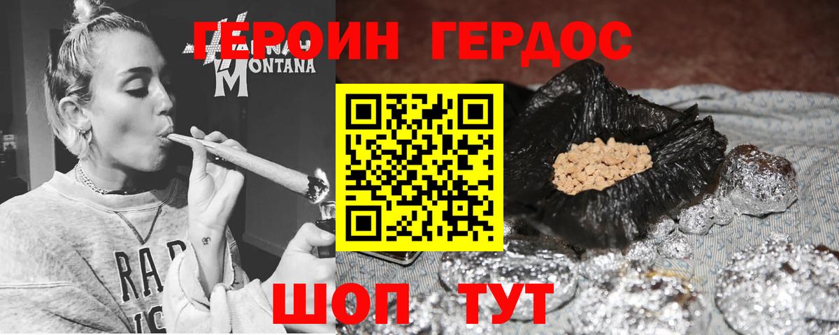 ГЕРОИН хмурый  ГЕРОИН  Находка  Вход с VPN 
