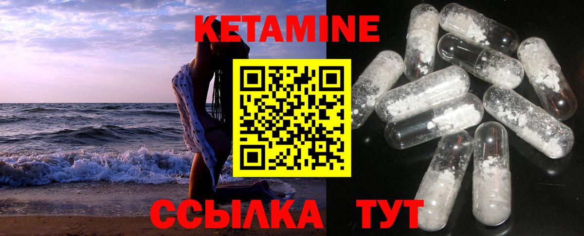 Кетамин VHQ Находка