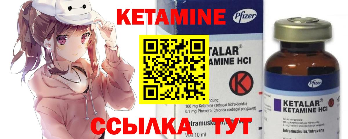 КЕТАМИН VHQ  Вход с VPN  Кетамин ketamine  Находка 