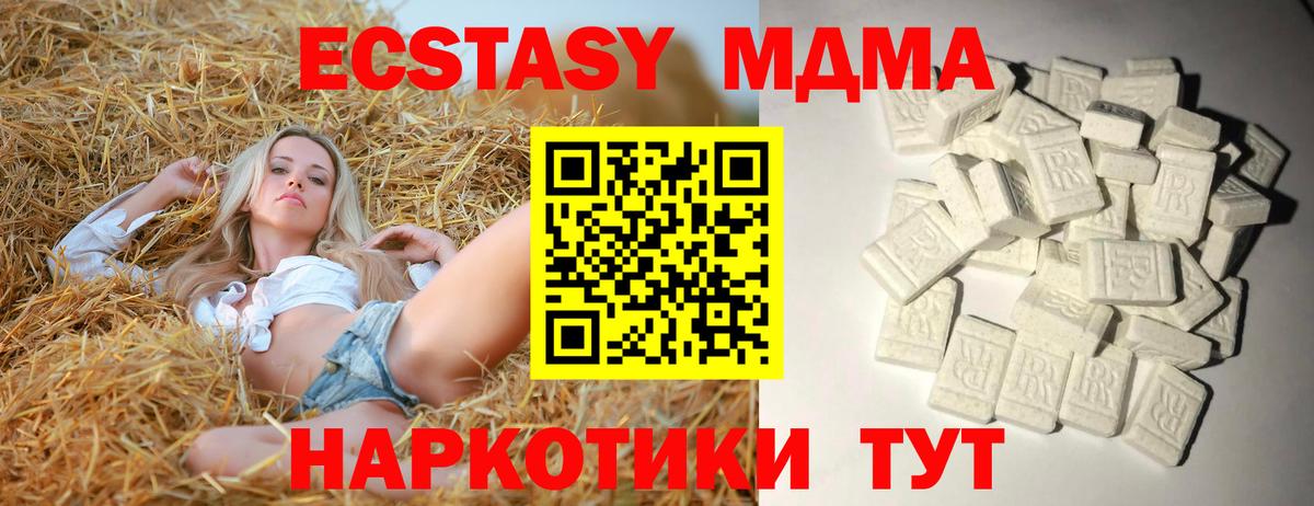 Находка  MDMA crystal  MDMA crystal  МДМА  Вход с VPN 