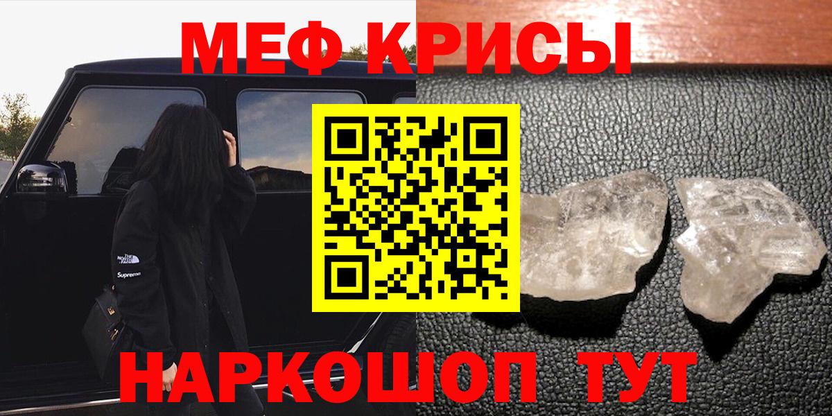 Мефедрон мука  Вход с VPN  Меф 4 MMC  МЯУ-МЯУ  Находка 