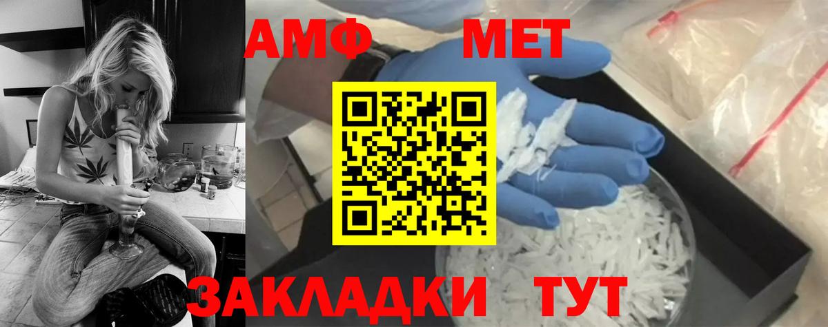 Находка  МЕТАМФЕТАМИН кристалл  Вход с VPN 
