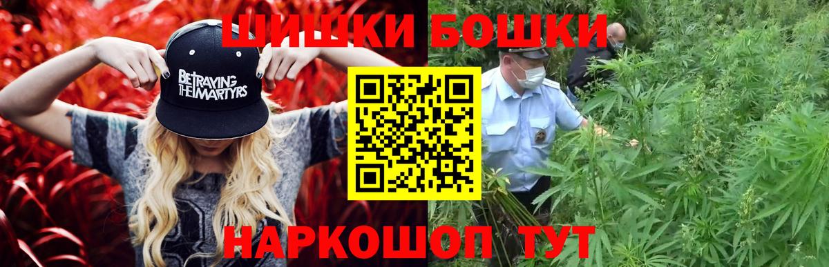 Конопля Bruce Banner  Бошки марихуана AK-47  Вход с VPN  Находка 